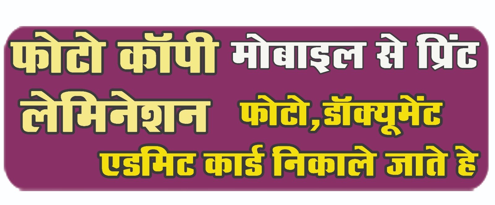 Iqbal Photo Studio (इकबाल फोटो स्टूडियो)