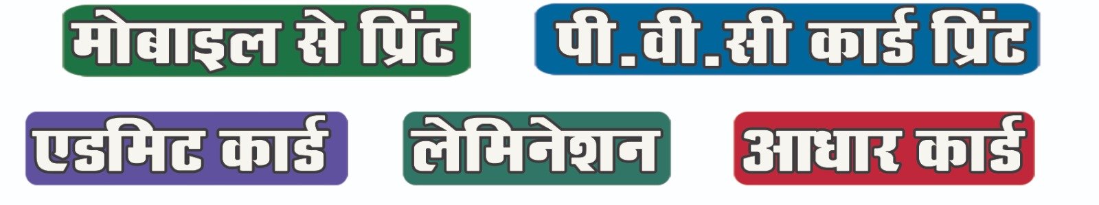Iqbal Photo Studio (इकबाल फोटो स्टूडियो)